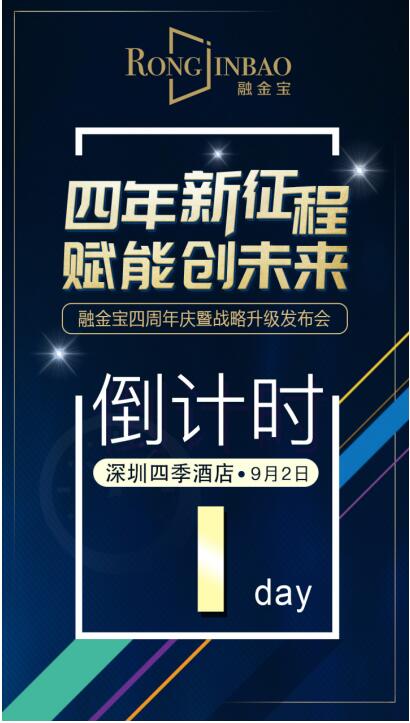 倒计时1天|华丽篇章，邀您共同见证！