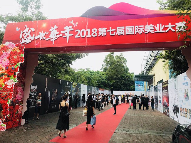 万卡佰慧受邀参加2018第七届国际美业大赛