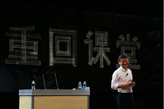 马云明年卸任阿里总裁圆教师梦，翼龙贷、开鑫金服助力投资者圆梦