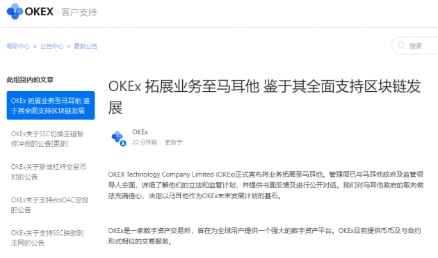 侨外马耳他移民：马耳他成为区块链业务中心，隐藏着怎样的机遇？