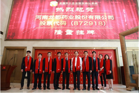 龙都药.业挂牌新三板：研发专利新药 实现资本价值