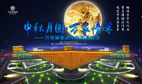 全球首档大型空中晚会邀您见证