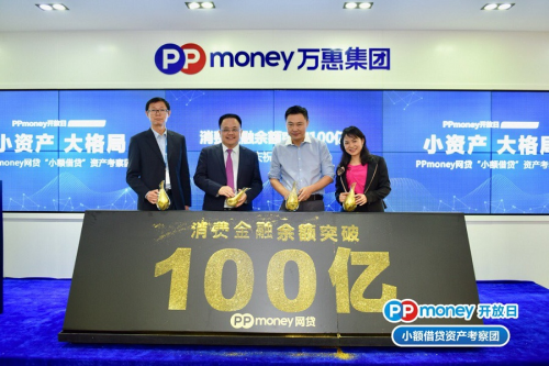 优质资产成网贷平台竞争利器 PPmoney单日成交量逾1.7亿