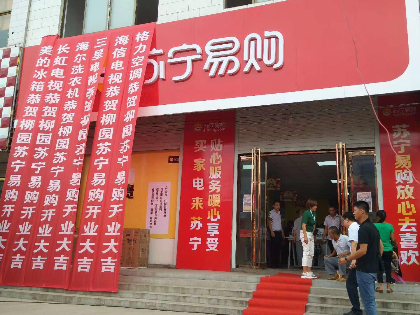 苏宁金融乐业贷助力 火锅店小老板变身苏宁“合伙人”
