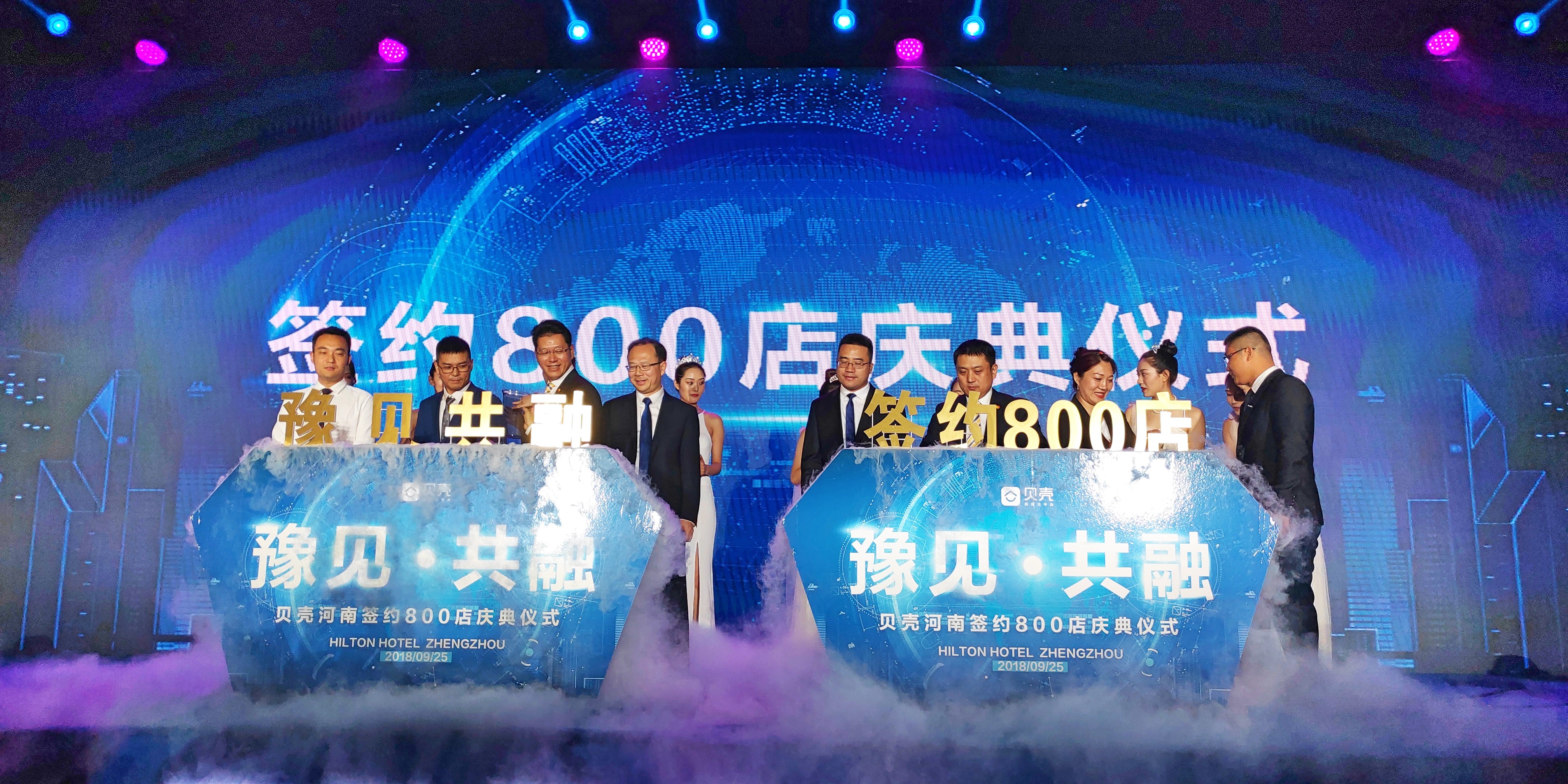 世家房产携手贝壳找房，从融合阵痛到规则生长
