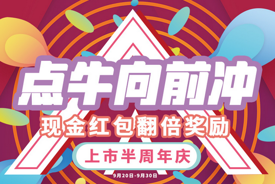 国庆了，点牛金融给你一点投资小建议