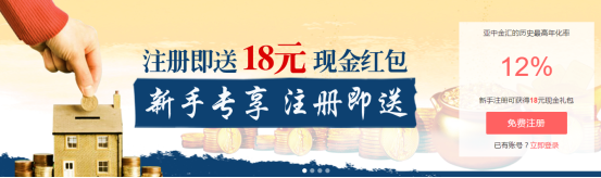 小白如何通过亚中金汇平台投资理财