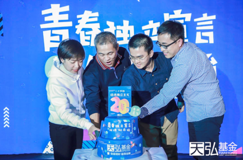迎接00后“有独青年” 天弘基金携财商教育电子书走进校园