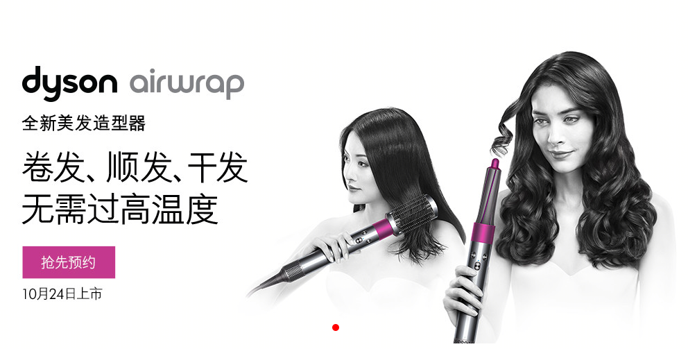 戴森卷发棒明日发售 “好基友”任性付三期免息来啦！