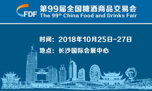聚焦新零售——千米即将亮相2018秋季糖酒会