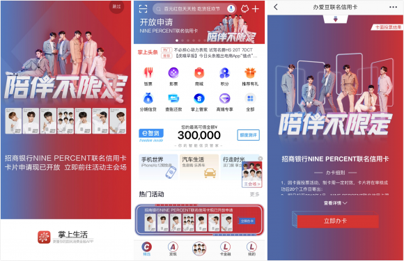 年轻客户占比超七成，招行信用卡如何与年轻人打成一片？