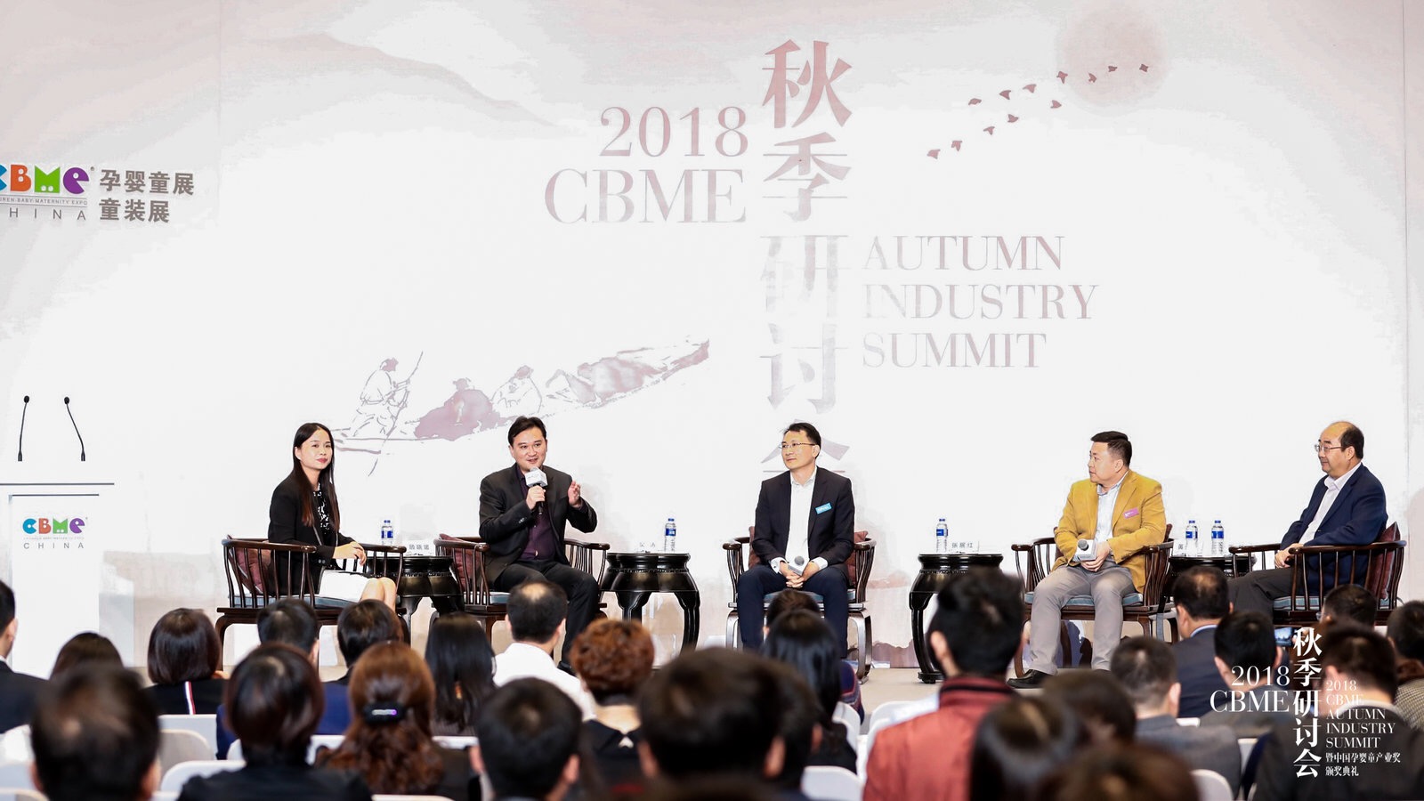 跨界大咖齐聚2018 CBME 秋季研讨会，打开孕婴童人新视野 