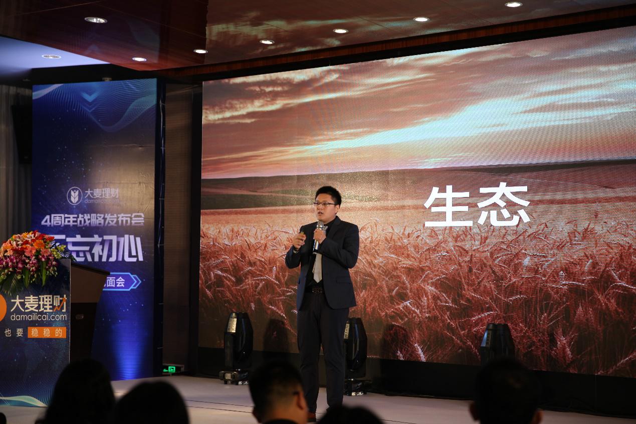 宣布确定D轮融资 大麦理财发力构建生态金融
