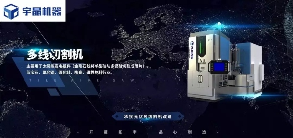 远东所投企业宇晶机器IPO顺利过会，维格娜丝发行可转债获批