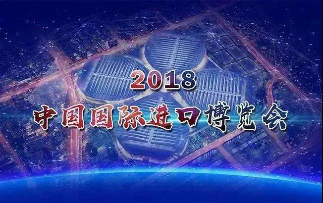 首届进博会开幕 苏宁金融跨境支付助力企业迎接新商机