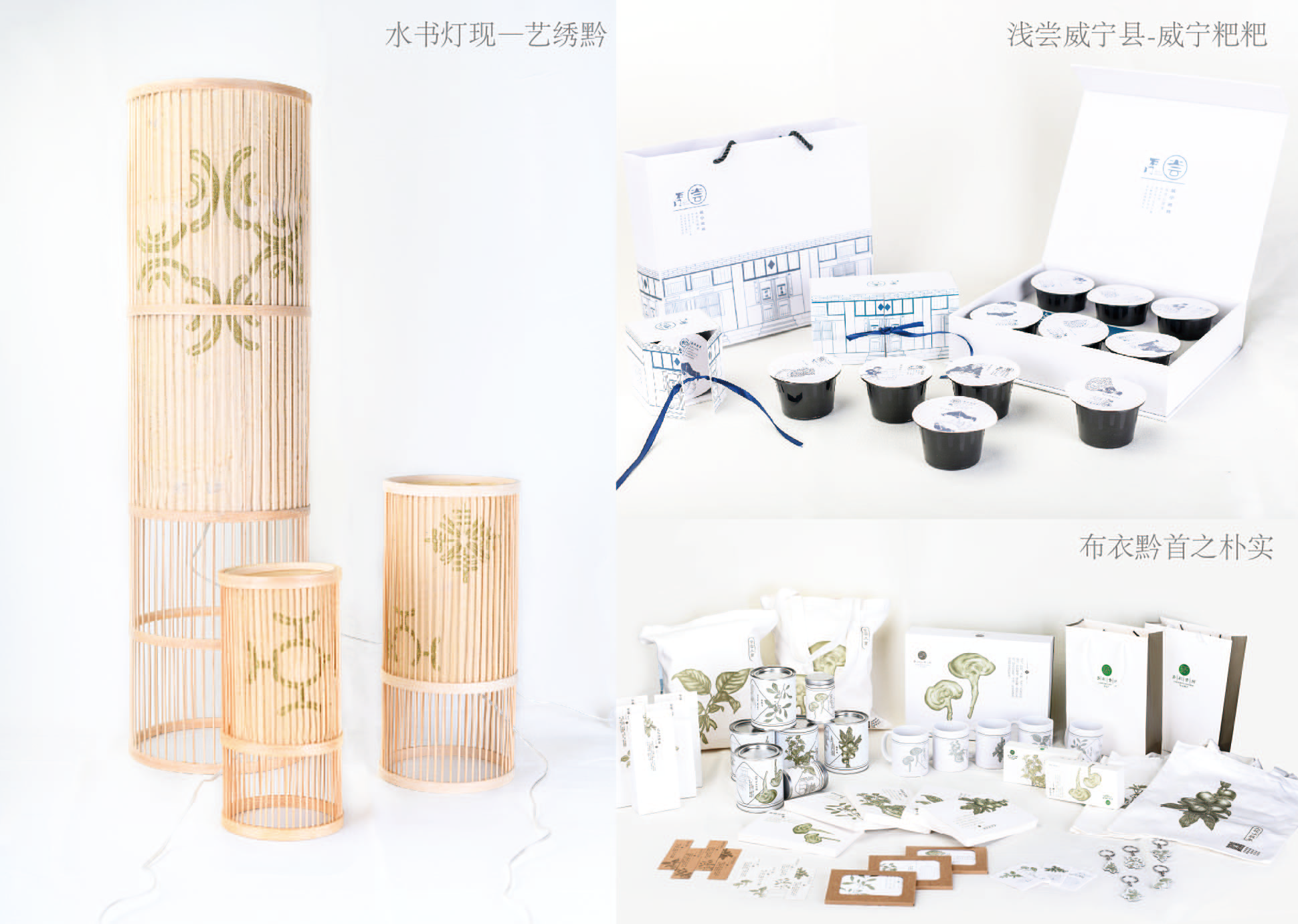 2018多彩贵州文化创意设计大赛决赛结果公布