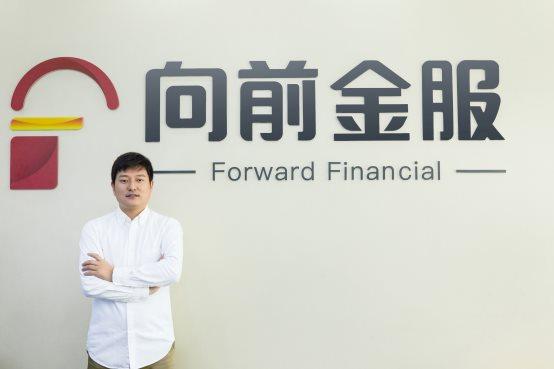 向前金服：行业领跑者玩转科技金融