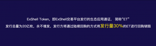 币市寒冬，为何币贝ET认购如此火爆？