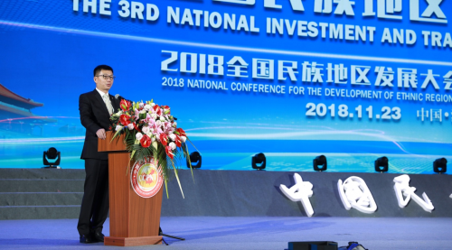 第三届全国民族地区投资贸易洽谈会在长沙隆重开幕