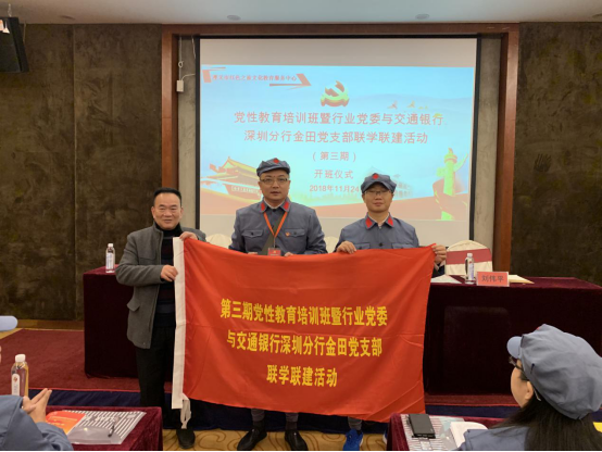 践行红色精神 中业兴融赴遵义参加党性教育培训