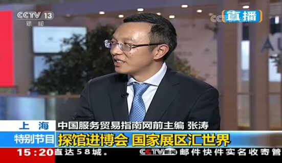“一带一路”经济格局下的亿蜂