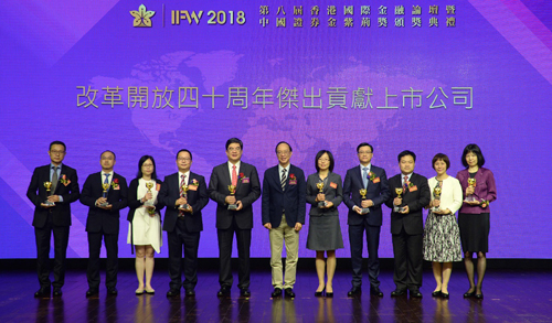 东航获“中国证券金紫荆” 改革开放40年杰出贡献及最佳CFO大奖