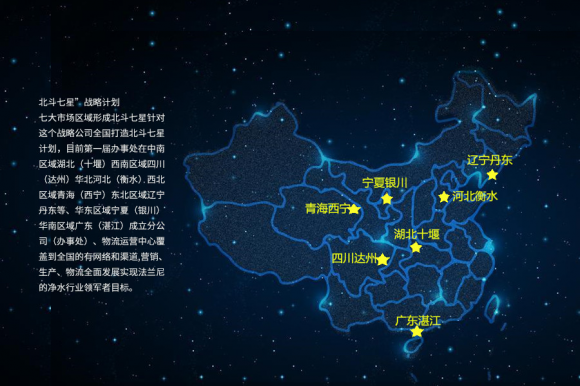 【喜讯】净水器十大品牌法兰尼第一届办事处授权仪式圆满举办