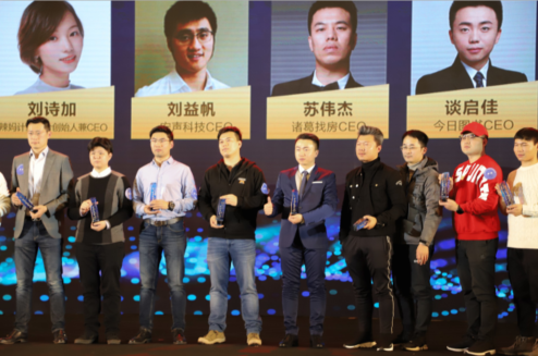 诸葛找房获评猎云网“最具投资价值创业公司”