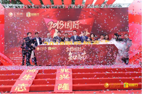 2018国际知商节盛大开幕！汇桔集团新形象代言人发布