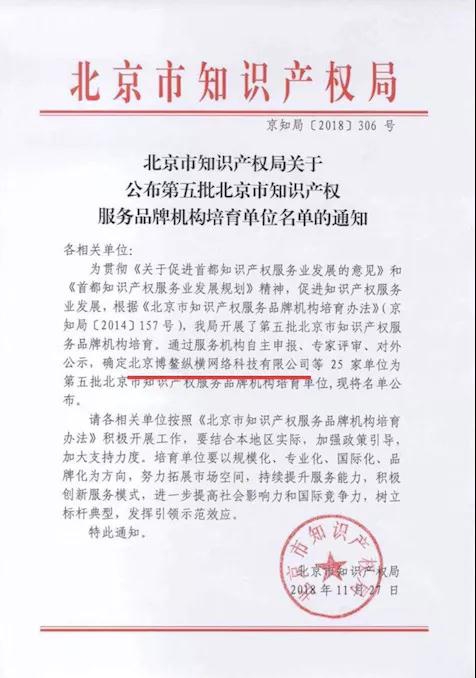 蝉联两大殊荣 知商金融汇桔网以知识产权赋能产业创新