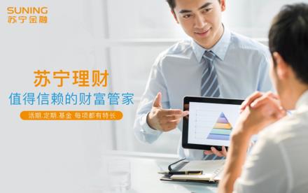 新基登录！国寿安保多只基金上线苏宁金融基金平台