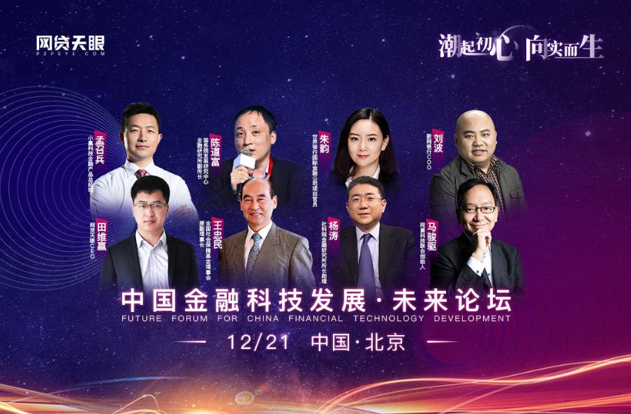 网贷天眼独家：沸腾十年，互联网金融向左还是向右？