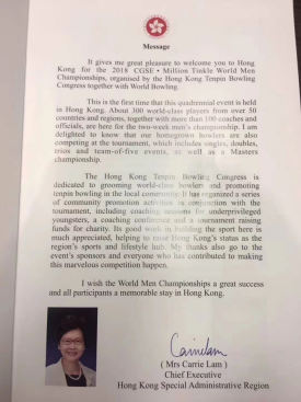 香港特别行政区行政长官林郑月娥为万銮国际发来祝贺