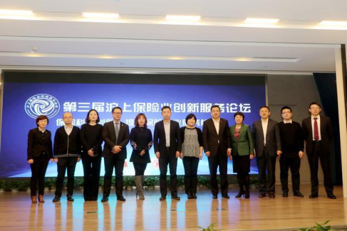 保险业加大科技创新步伐，第三届\"沪上保险业创新服务论坛\"举行