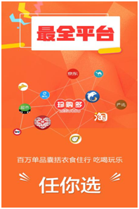 多盛科技珍购多新零售新平台揭秘导购优惠券社交电商新玩法！