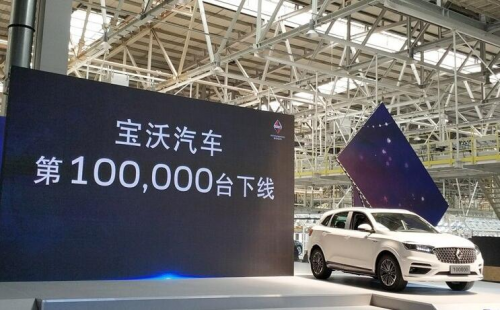 福田汽车携手神州优车创新合作模式 开启宝沃发展新篇章