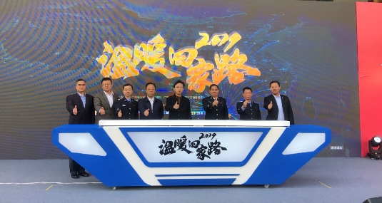 平安智慧护航，温暖春节回家路