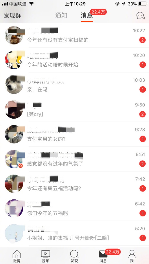 听说全中国只有这100个福支付宝扫不出来？