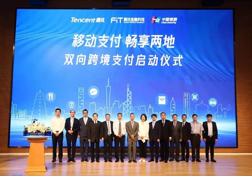 双向跨境支付启动仪式