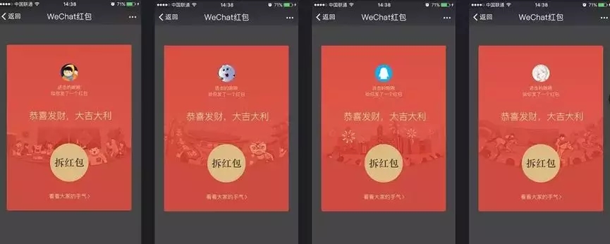 香港微信定制红包