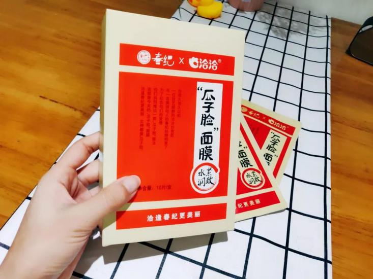 洽洽竟然出了瓜子脸面膜？太会玩了