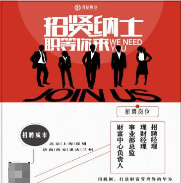 君信财富，做财富管理行业生产关系重构的变革者