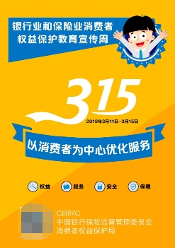 说话有声，维权有道——广东平安产险3·15进行中