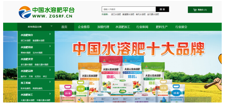中国水溶肥平台全新上线，面向全国招商中
