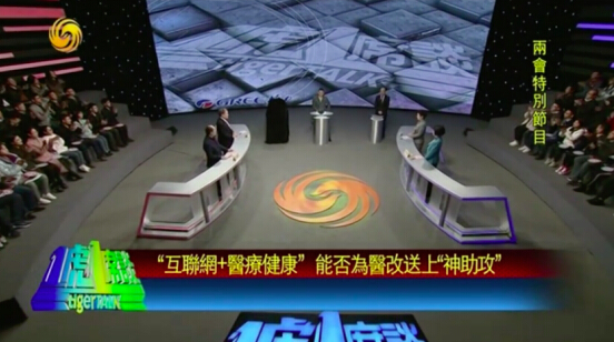 凤凰卫视聚焦三医联动，海西医药平台助力降药价