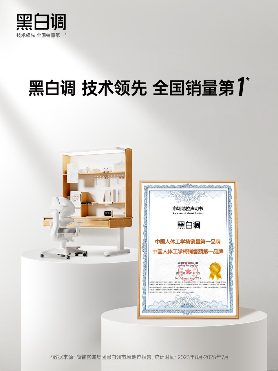 以尖端科技重塑健康学习空间，定义儿童高端家居新范式